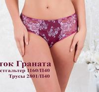 2801/П40 - Трусы женские, Mon
